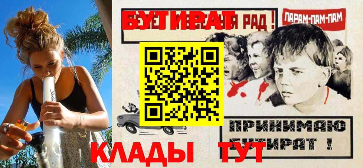Приморско-Ахтарск  БУТИРАТ буратино  БУТИРАТ  Вход с VPN 