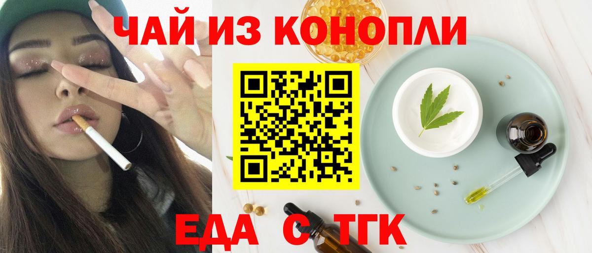 Canna-Cookies конопля  Вход с VPN  Приморско-Ахтарск 
