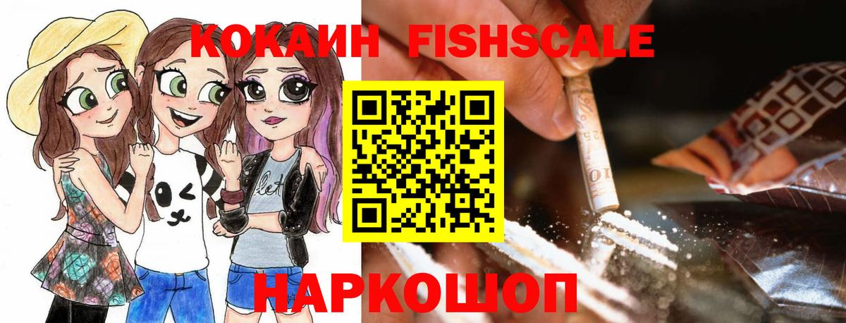 Кокаин 98% Приморско-Ахтарск