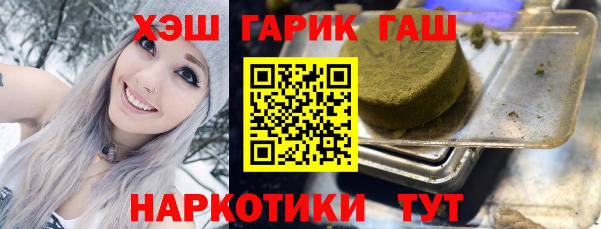 ГАШИШ Cannabis  Гашиш Cannabis  Приморско-Ахтарск  Вход с VPN 