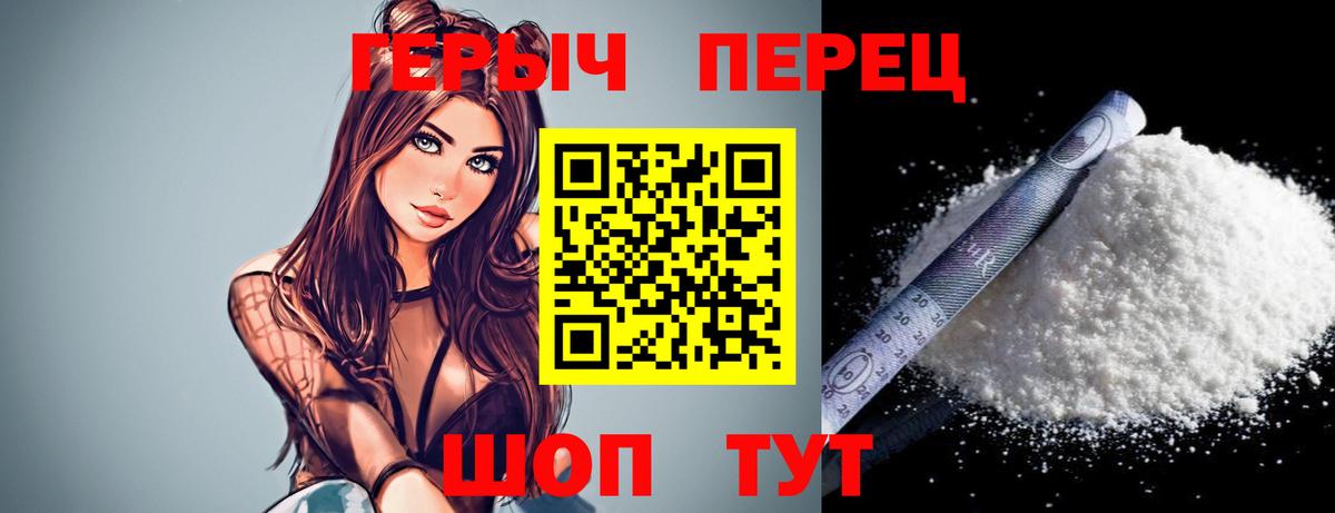 ГЕРОИН Афган Приморско-Ахтарск