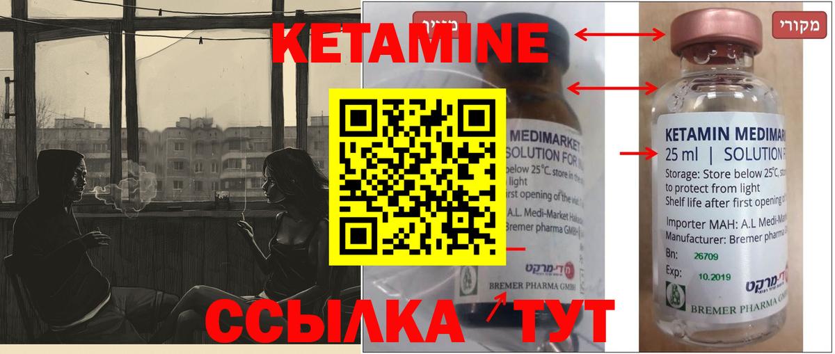 Кетамин ketamine  Вход с VPN  Приморско-Ахтарск  Кетамин VHQ 