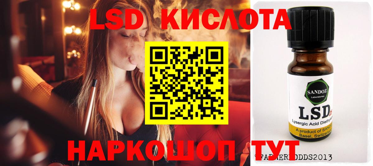 Лсд 25 экстази  LSD-25 экстази кислота  Вход с VPN  Приморско-Ахтарск  ЛСД экстази ecstasy 