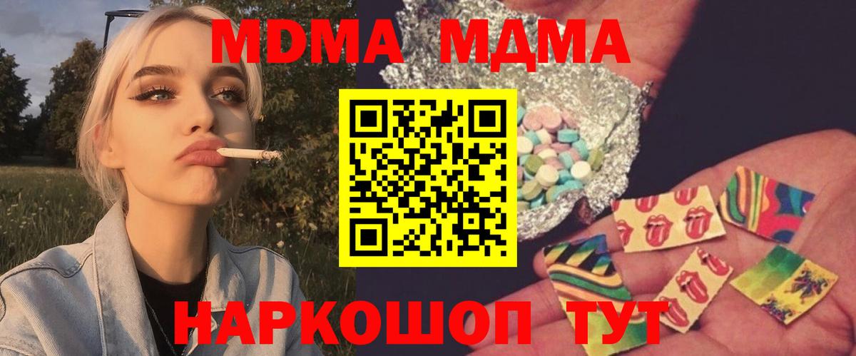 MDMA crystal  МДМА crystal  Вход с VPN  Приморско-Ахтарск 