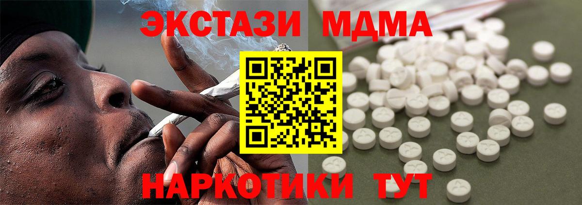 MDMA VHQ Приморско-Ахтарск