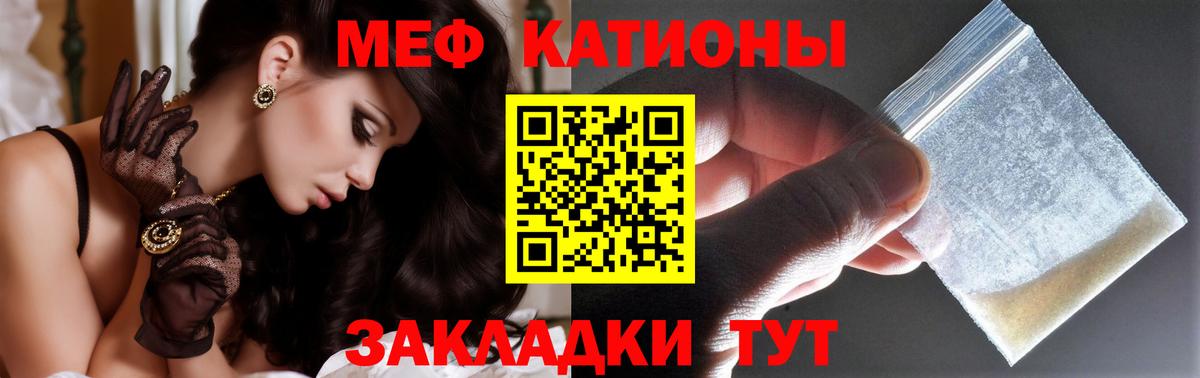 МЕФ  МЕФ мука  Вход с VPN  МЯУ-МЯУ mephedrone  Приморско-Ахтарск 