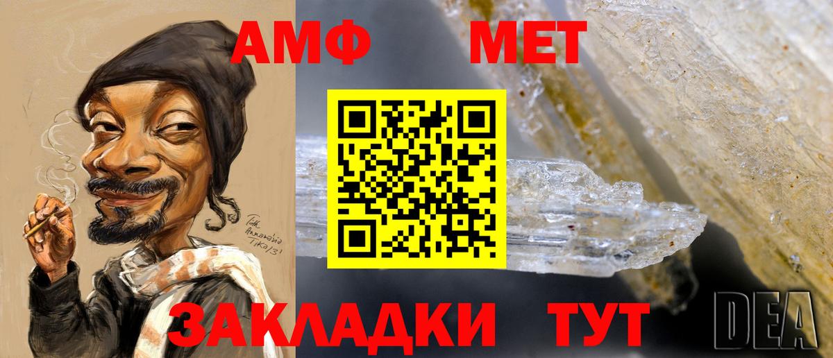 Метамфетамин кристалл  Метамфетамин  Метамфетамин кристалл  Приморско-Ахтарск  Вход с VPN 